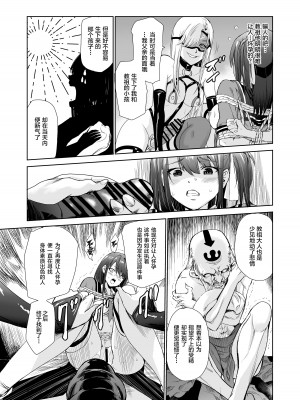 [レイドソックス] 艶がり村 1-8_162