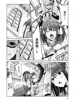 [レイドソックス] 艶がり村 1-8_167