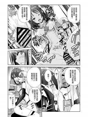 [レイドソックス] 艶がり村 1-8_168