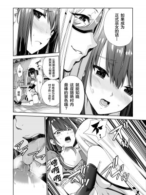 [レイドソックス] 艶がり村 1-8_169