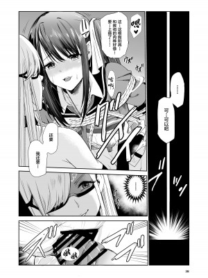 [レイドソックス] 艶がり村 1-8_173