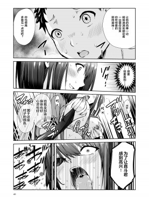 [レイドソックス] 艶がり村 1-8_176