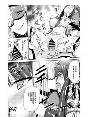 [レイドソックス] 艶がり村 1-8_178