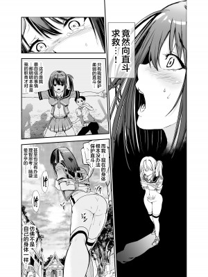 [レイドソックス] 艶がり村 1-8_184