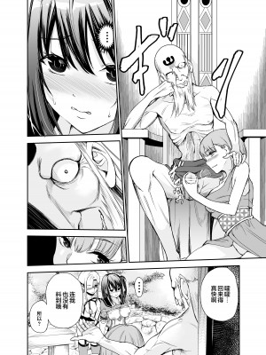 [レイドソックス] 艶がり村 1-8_186