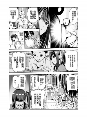 [レイドソックス] 艶がり村 1-8_187