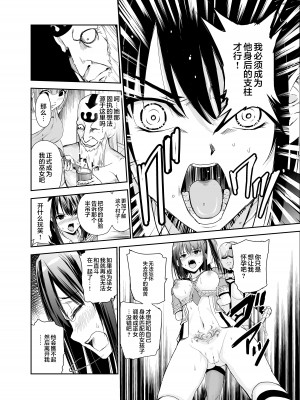 [レイドソックス] 艶がり村 1-8_188
