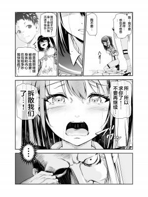 [レイドソックス] 艶がり村 1-8_189