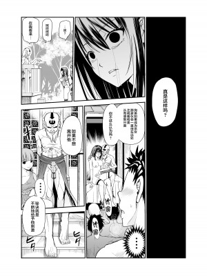 [レイドソックス] 艶がり村 1-8_190