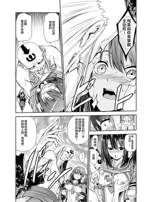 [レイドソックス] 艶がり村 1-8_191
