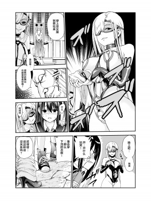 [レイドソックス] 艶がり村 1-8_192
