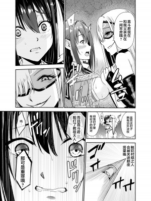 [レイドソックス] 艶がり村 1-8_193