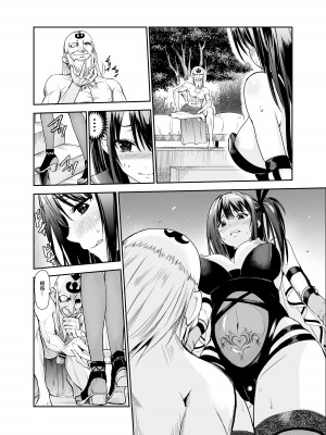 [レイドソックス] 艶がり村 1-8_198