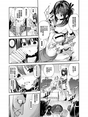 [レイドソックス] 艶がり村 1-8_199