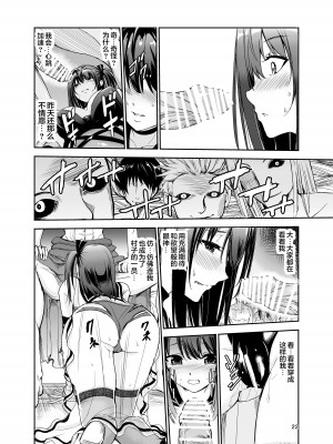 [レイドソックス] 艶がり村 1-8_200