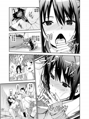 [レイドソックス] 艶がり村 1-8_201