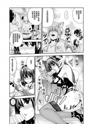[レイドソックス] 艶がり村 1-8_205