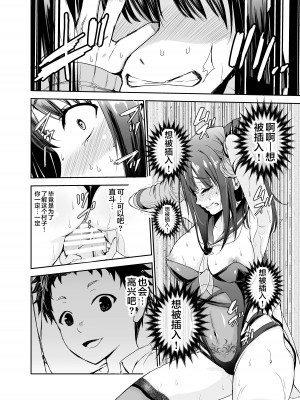 [レイドソックス] 艶がり村 1-8_208