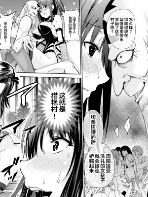 [レイドソックス] 艶がり村 1-8_212