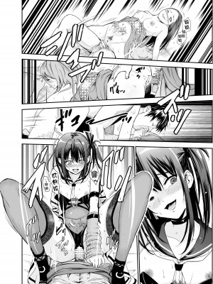 [レイドソックス] 艶がり村 1-8_214
