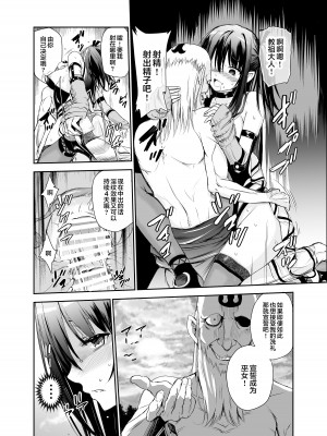 [レイドソックス] 艶がり村 1-8_216
