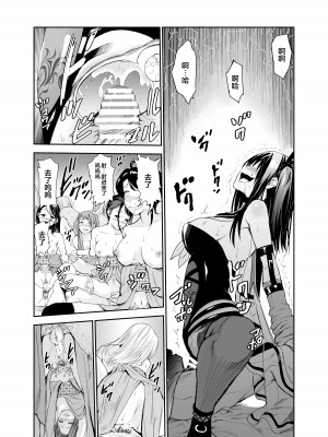 [レイドソックス] 艶がり村 1-8_220