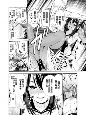 [レイドソックス] 艶がり村 1-8_222