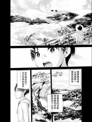 [レイドソックス] 艶がり村 1-8_231