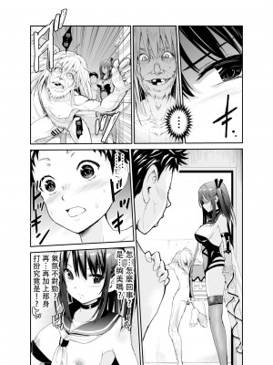 [レイドソックス] 艶がり村 1-8_235