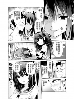 [レイドソックス] 艶がり村 1-8_237