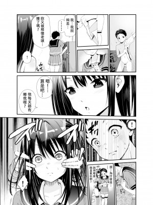 [レイドソックス] 艶がり村 1-8_238