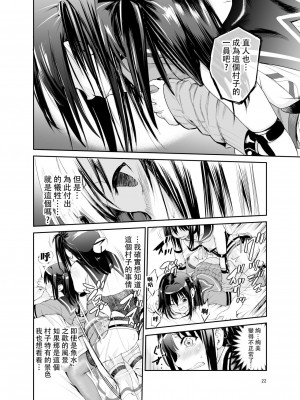[レイドソックス] 艶がり村 1-8_245
