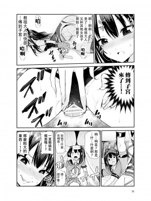 [レイドソックス] 艶がり村 1-8_253