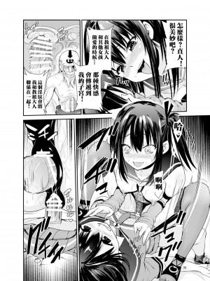 [レイドソックス] 艶がり村 1-8_259