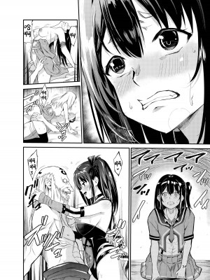 [レイドソックス] 艶がり村 1-8_302