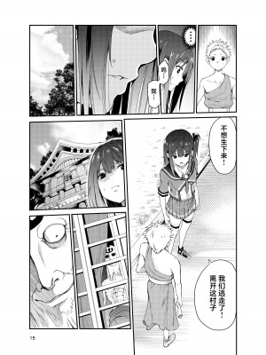 [レイドソックス] 艶がり村 1-8_330