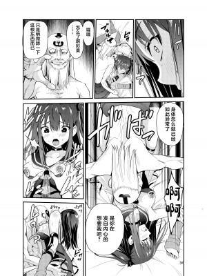 [レイドソックス] 艶がり村 1-8_349