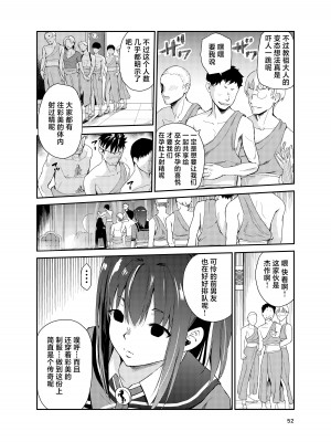 [レイドソックス] 艶がり村 1-8_367