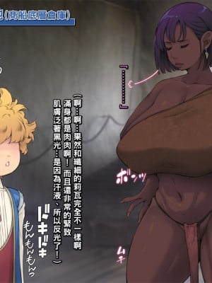 [もんもんプロブレム (横十輔)] 奴隷商の息子 「黒褐色巨乳たちであそぶーッ」_027_026