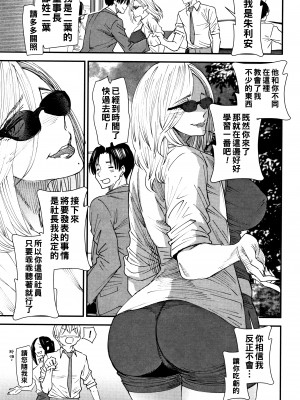 [大嶋亮] カチューシャ ～堕ちる妖精～ 最終話_P110
