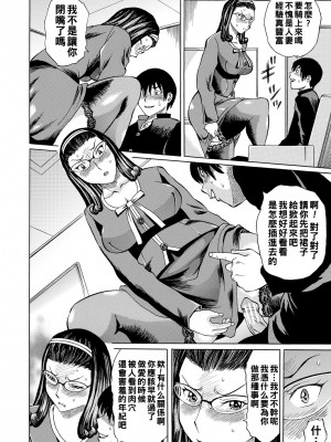 [はちの八八] 教頭先生の醜態_076