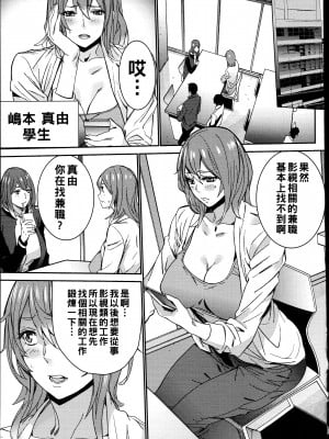 [OUMA] ハメ撮りバイト性活 1_010