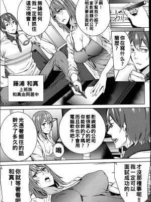 [OUMA] ハメ撮りバイト性活 1_012