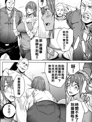 [OUMA] ハメ撮りバイト性活 1_037