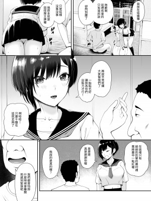 [やみつきハグハグ (クワレ)] 限界集落で若い女は私だけ... 1-2_007