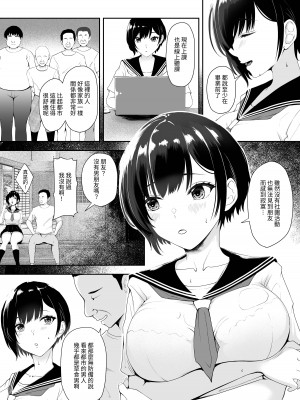 [やみつきハグハグ (クワレ)] 限界集落で若い女は私だけ... 1-2_008