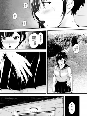 [やみつきハグハグ (クワレ)] 限界集落で若い女は私だけ... 1-2_010