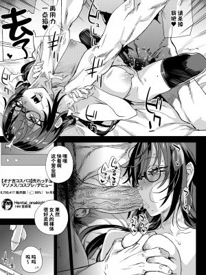[無修正] [Fatalpulse (朝凪)] 騎乗院先生のエロマンガ脳 [颠佬旅者汉化组] [LKM渣嵌]_046