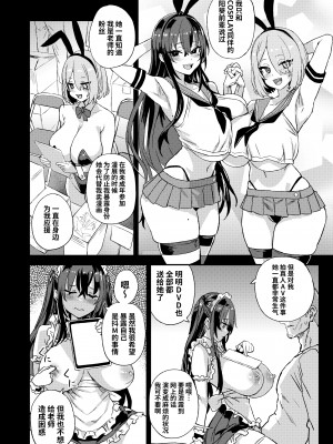 [無修正] [Fatalpulse (朝凪)] 騎乗院先生のエロマンガ脳 [颠佬旅者汉化组] [LKM渣嵌]_049