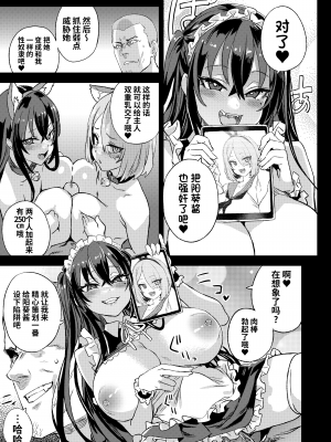 [無修正] [Fatalpulse (朝凪)] 騎乗院先生のエロマンガ脳 [颠佬旅者汉化组] [LKM渣嵌]_050
